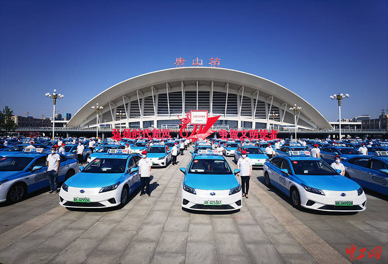 唐山市启动出租车行业弘扬时代新风争做文明使者主题活动