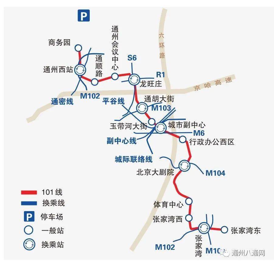 涉通州多個項目北京市今年35項交通重點任務出臺