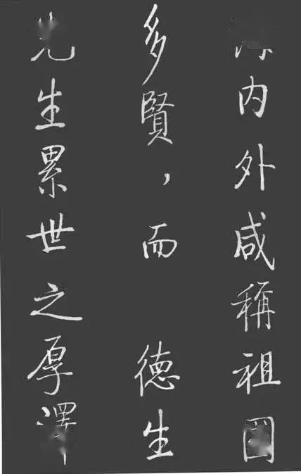 啟功書法精品《寶界雙橋記》欣賞_中心_重心_黃金分割