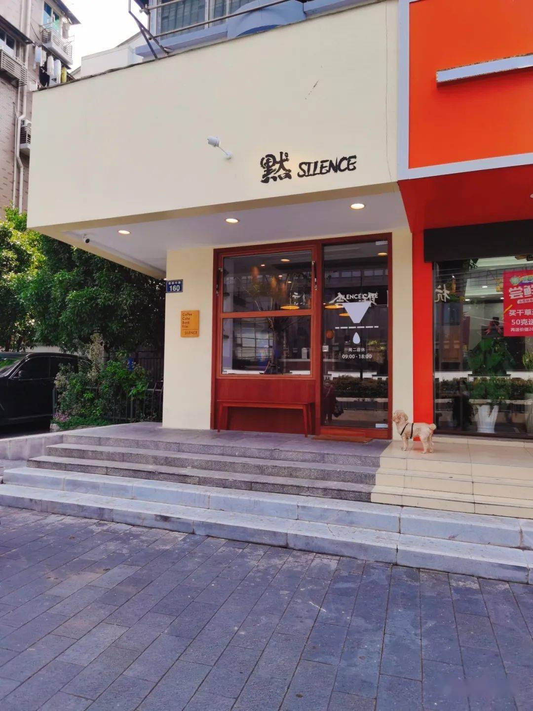 带属于杭州老小区,店面也是老小区一楼的门市铺面,木色窗格与米色门头