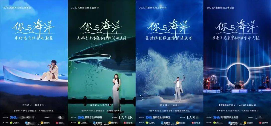 这场美爆屏的"海洋"音乐会,堪称神级舞台!无数人在线求壁纸