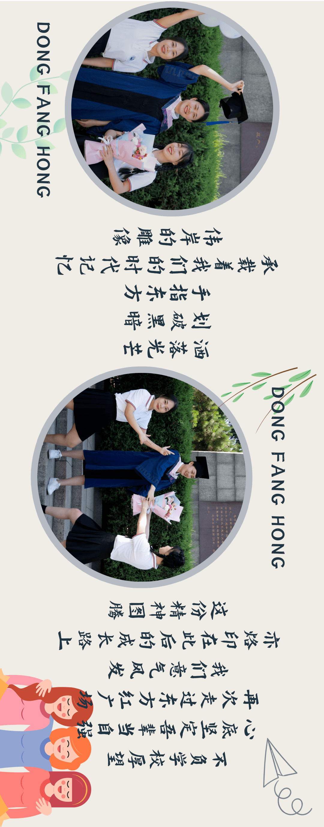 毕业不说再见一起篆刻我们的光阴故事