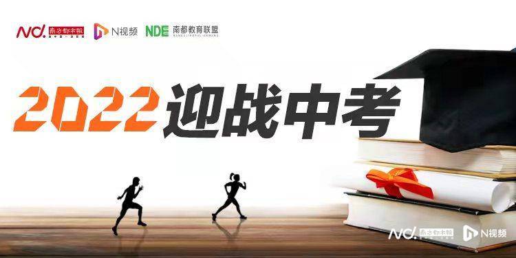 广州中考6月20—22日开考，物理、道法不得提前交卷