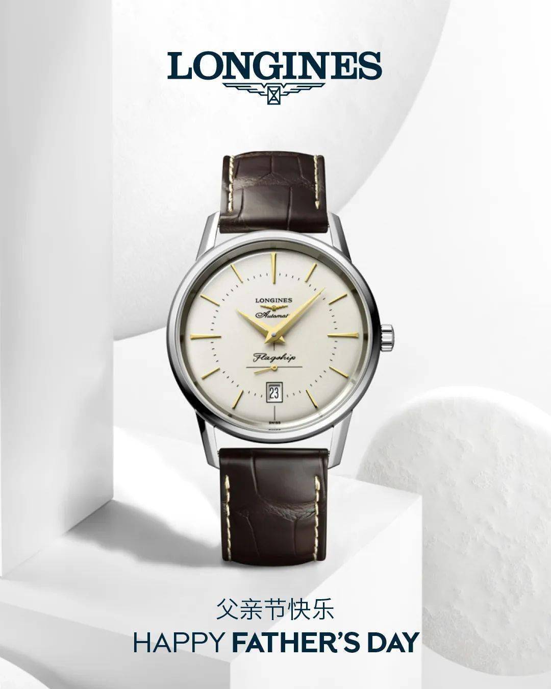 ٱLONGINESحѡʿڹ͸׵Ķ