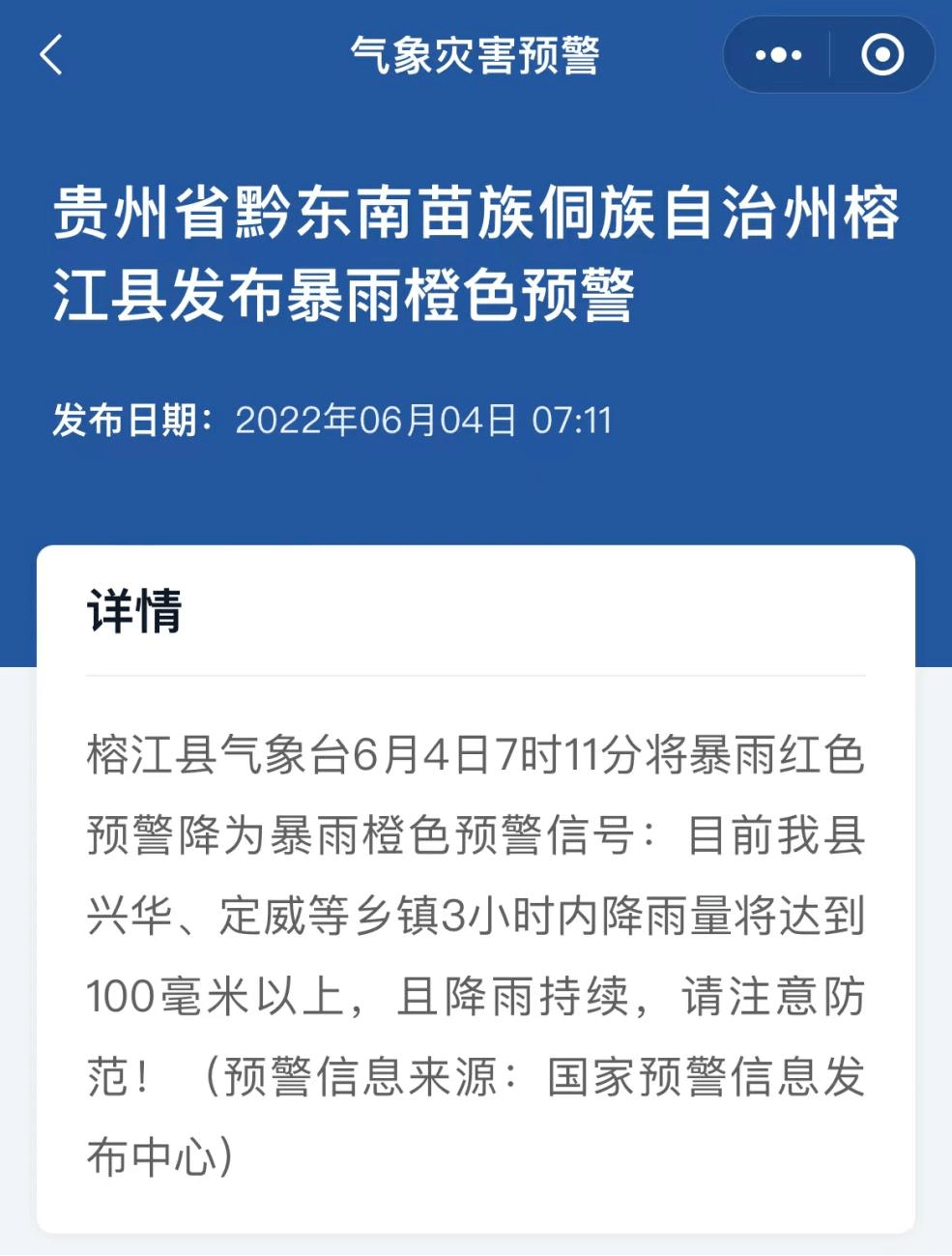D2809列车撞击现场发生了什么？事故最新进展