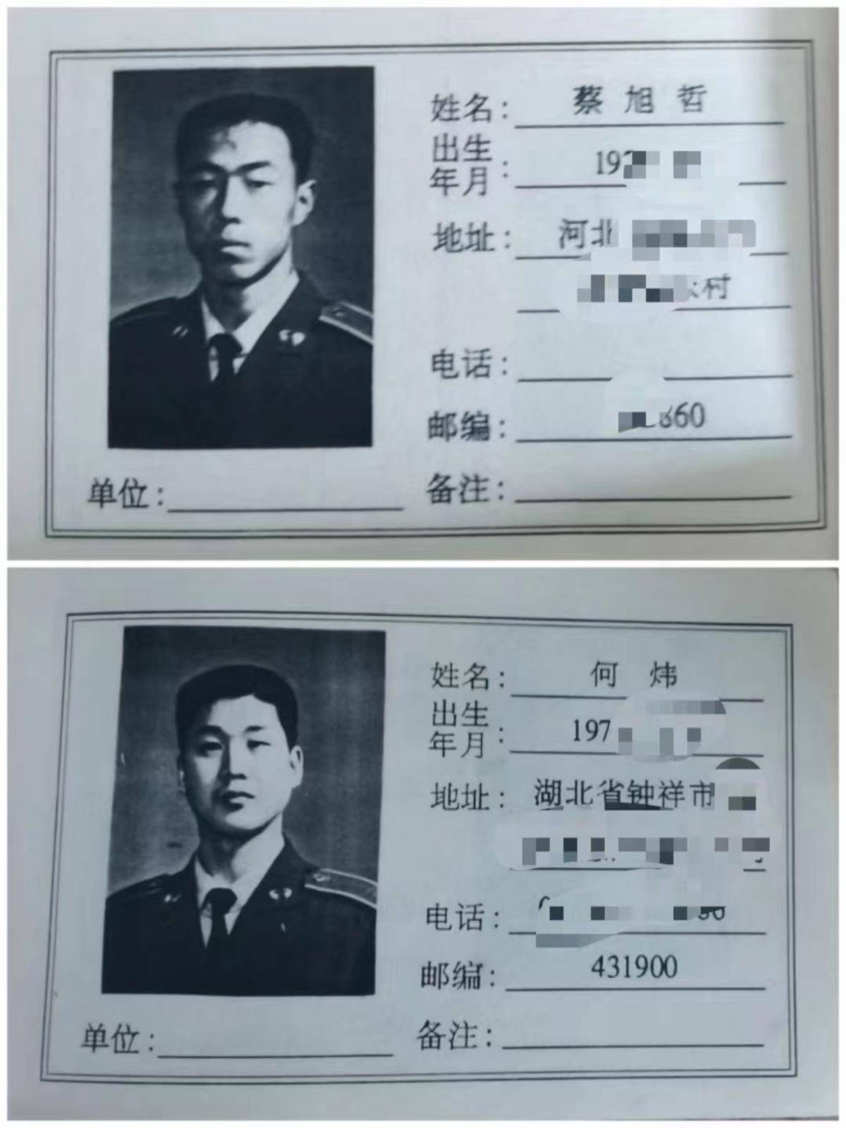 1995年,何炜和蔡旭哲一同入伍,考入原空军长春飞行学院保定分院,同属
