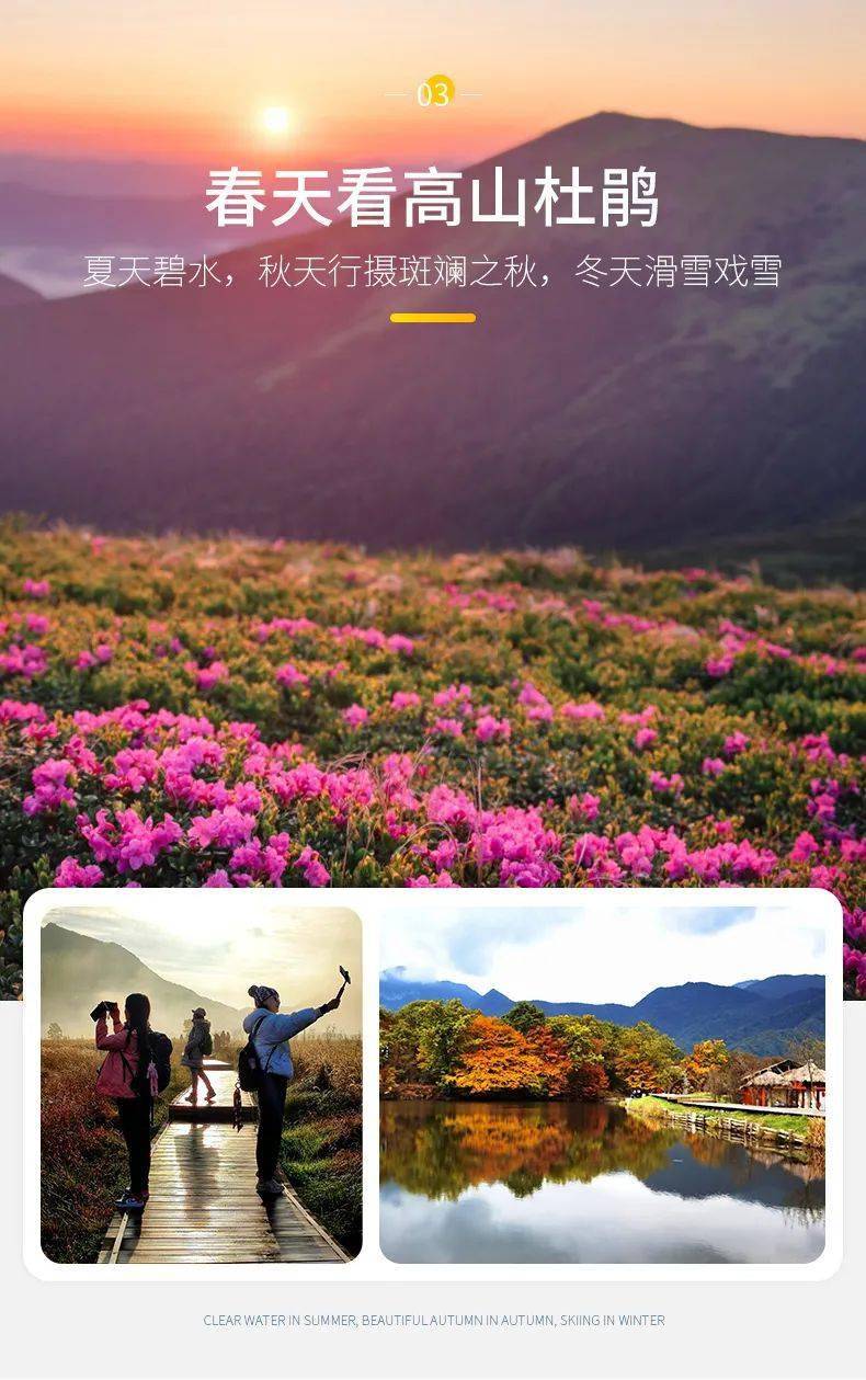 地道神农架 精品私家团 5天4晚深入华中屋脊 行摄大九湖晨雾 打卡神农祭坛 官门山 木鱼镇 前往 宜昌