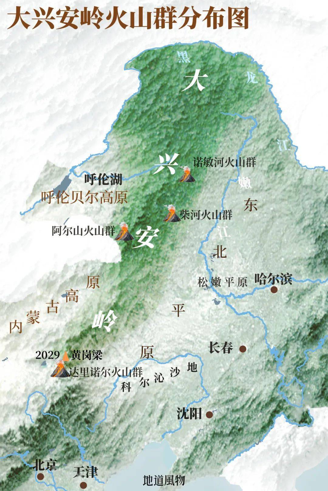 大兴安岭山脉地图图片