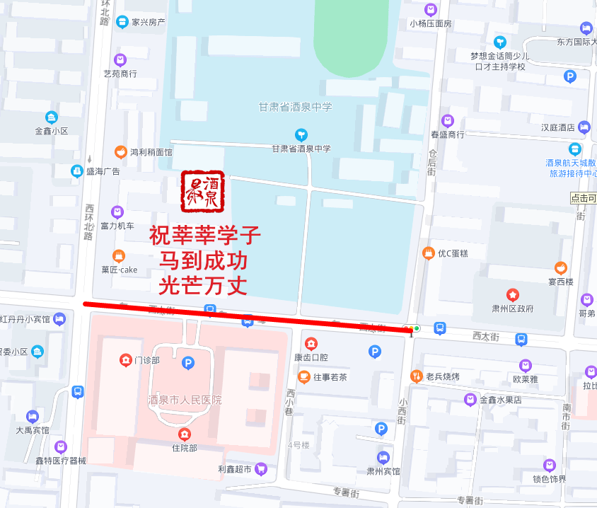 酒泉市第九中学规划图图片