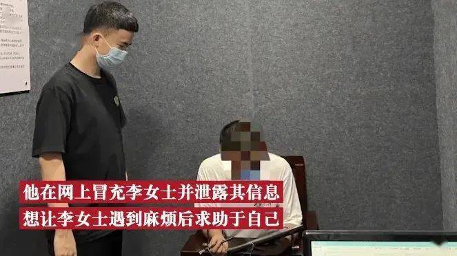 男子故意泄露前女友住址让人去骚扰_信息_平台