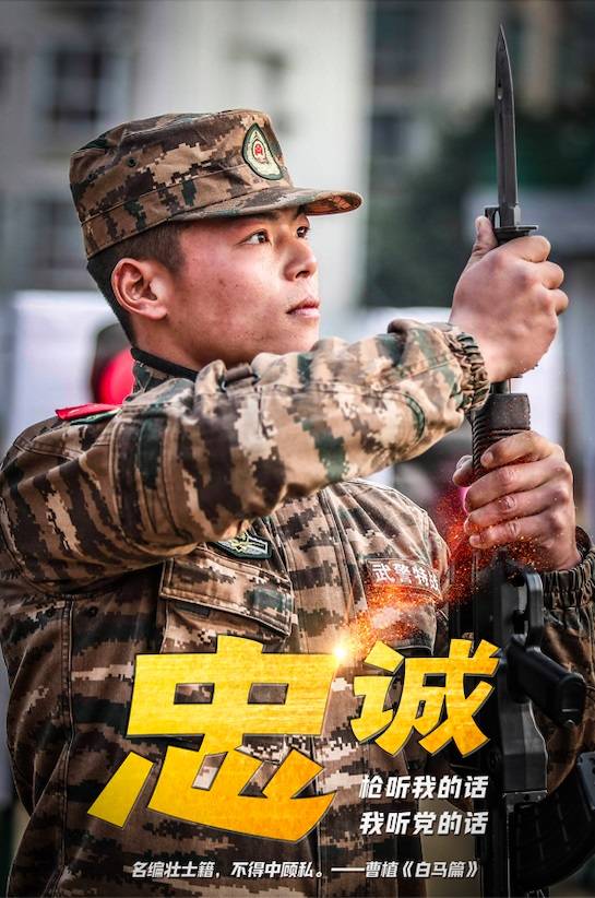 全國愛眼日看看軍人眼中的剛與柔