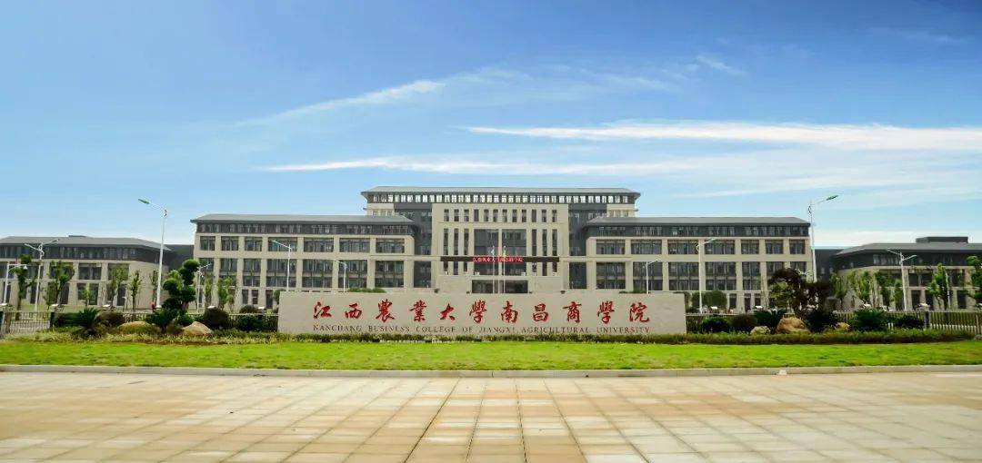 江西农业大学南昌商学院2022年招生章程