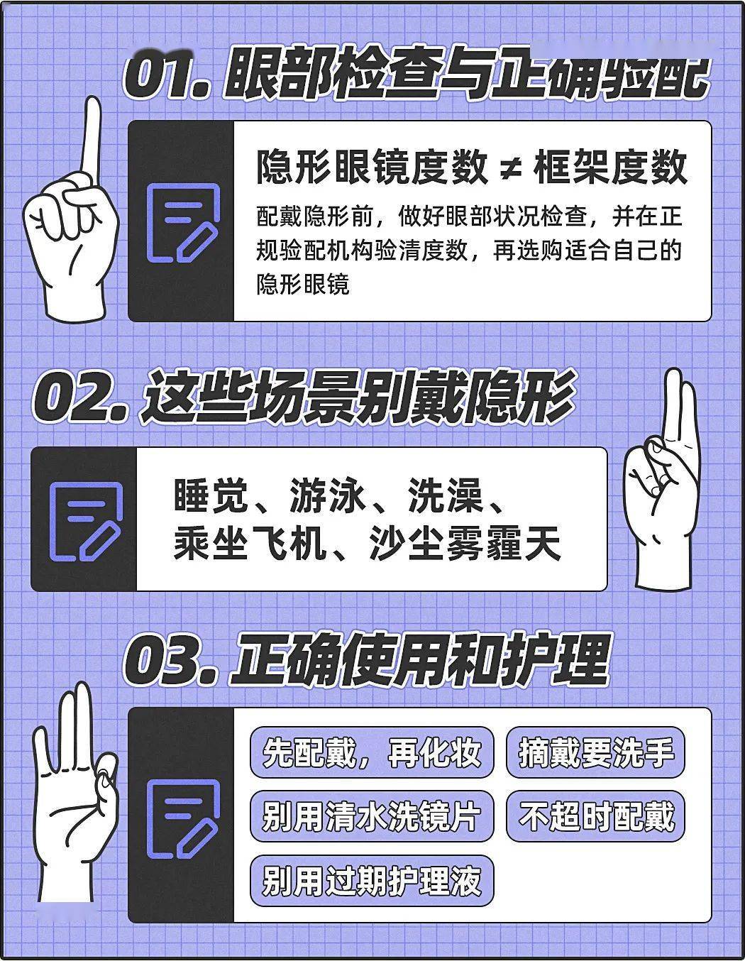 1 个很多人天天在用的小东西,用不对真伤眼睛