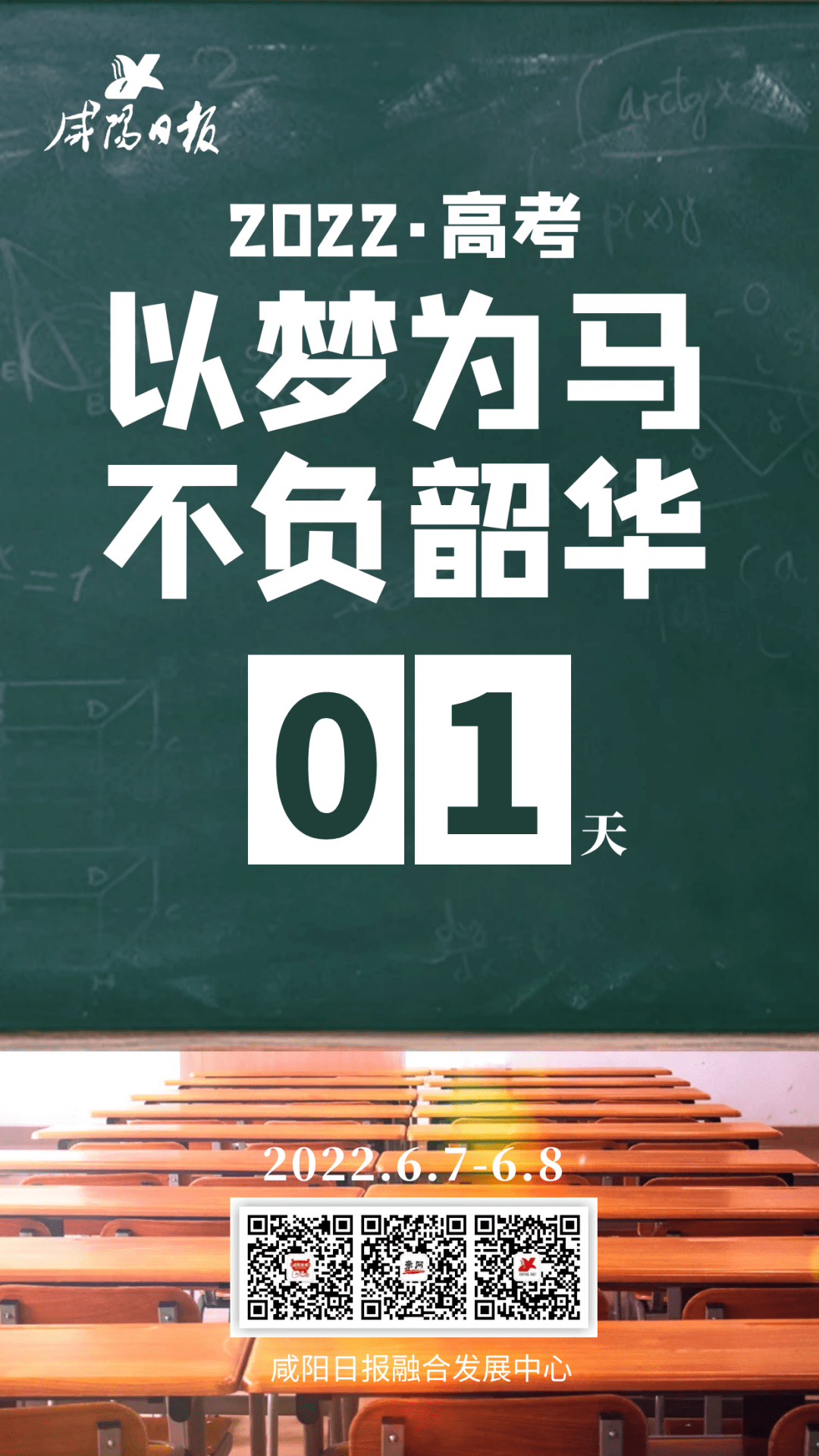 加油明天开始持续2天