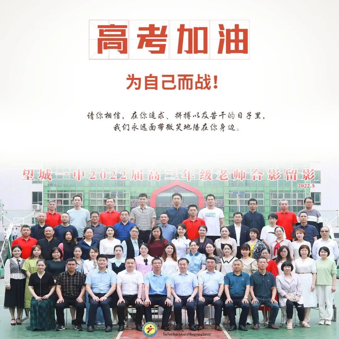 暖心望城一中校长给高考生送3双袜子