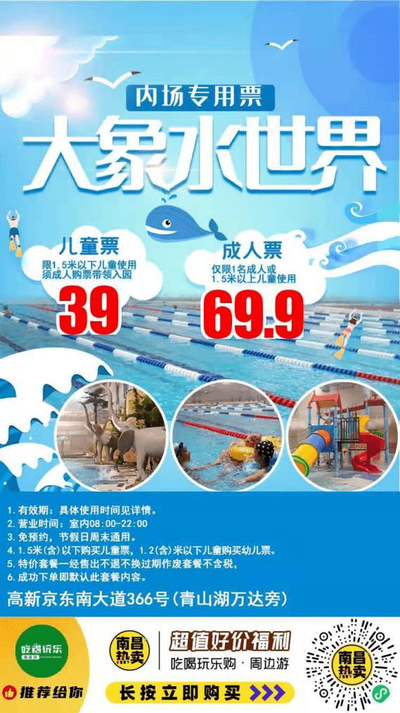 【南昌保利冰雪水世界】开园预售99元抢保利水世界单人月卡限量3000张