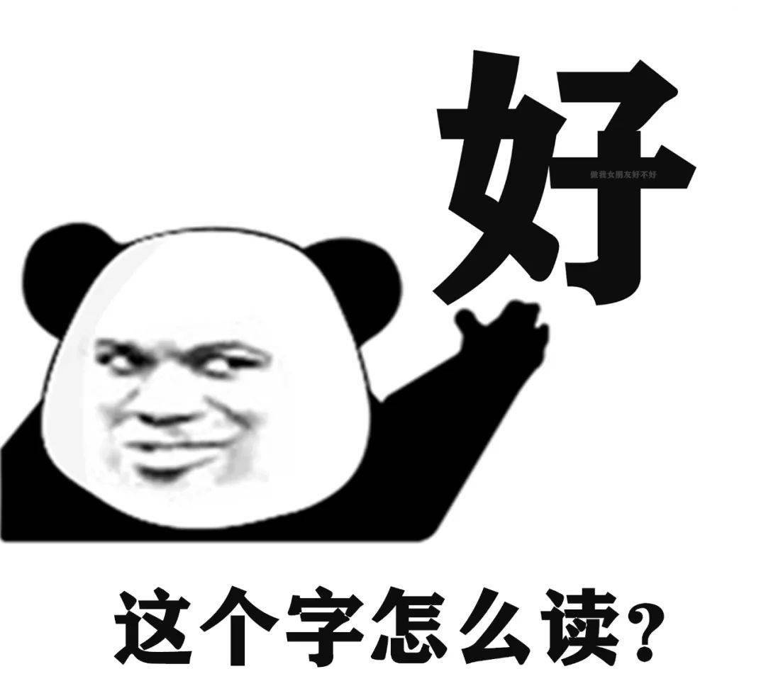 表情包把你的新鲜感留给别人吧我可不是普通女孩我是盖亚我是光