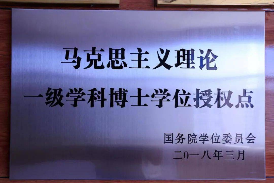 西安科技大学马克思主义学院招聘公告