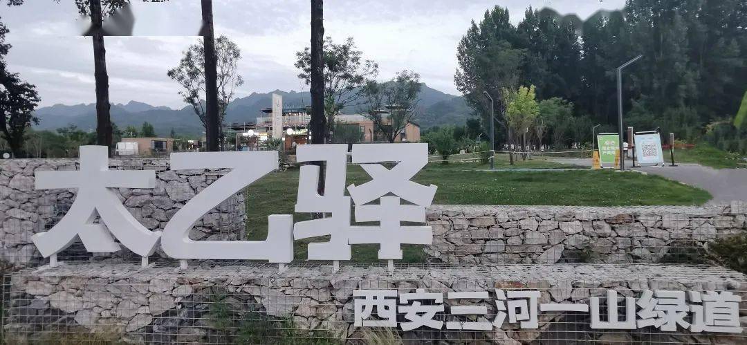 水云间带你走长安太乙驿环山路上的花园驿站