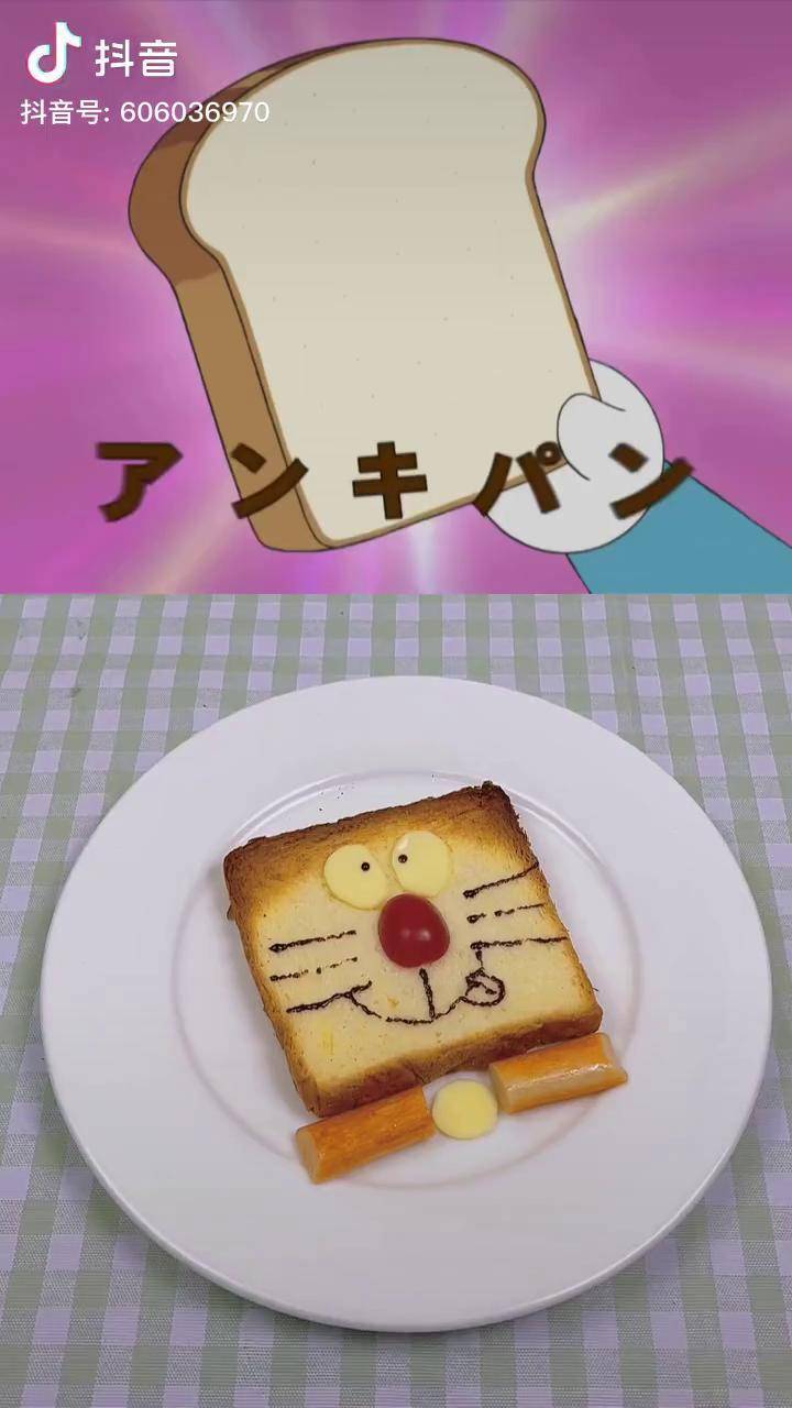 记忆吐司,考试再也不用担心了创作灵感 动漫美食二次元美食 哆啦a梦