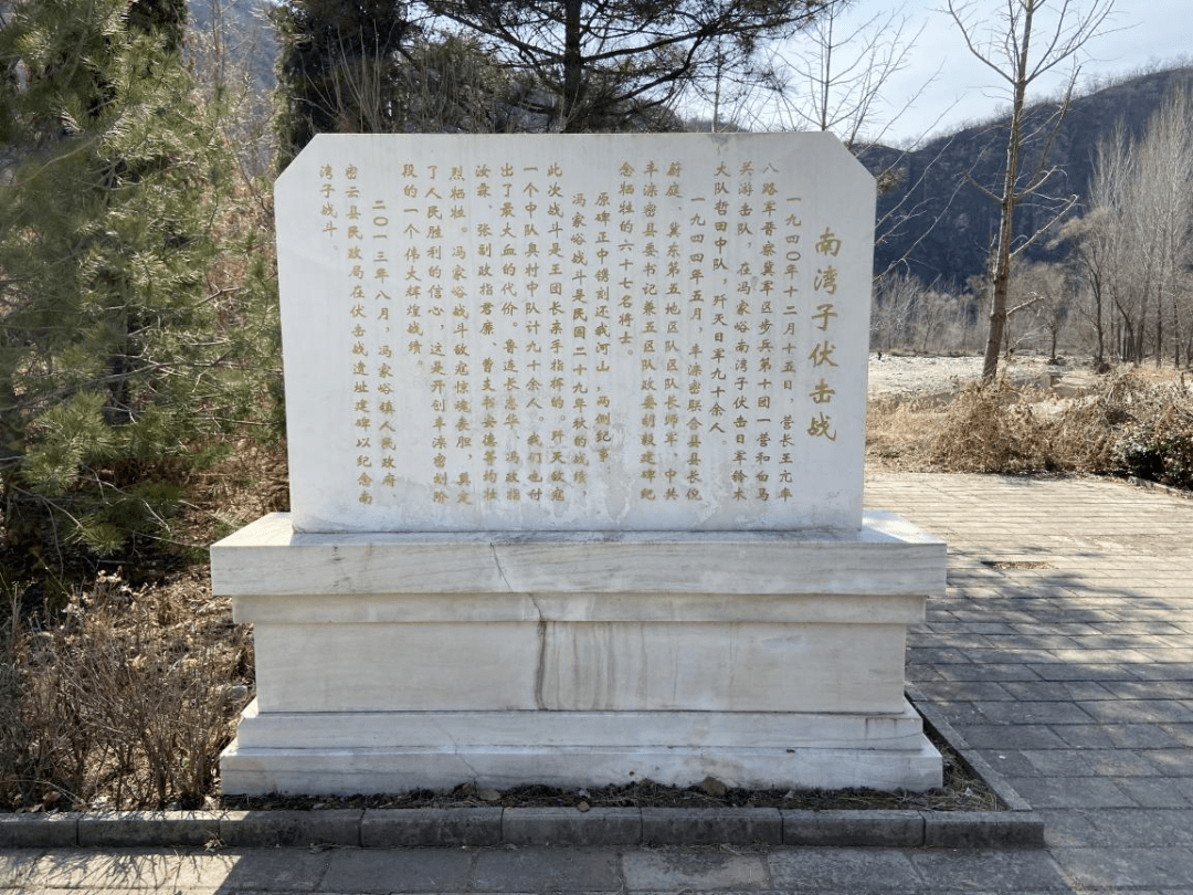 王波烈士碑园冯家峪战斗纪念碑冯家峪抗日标语遗迹孟思郎峪惨案纪念碑