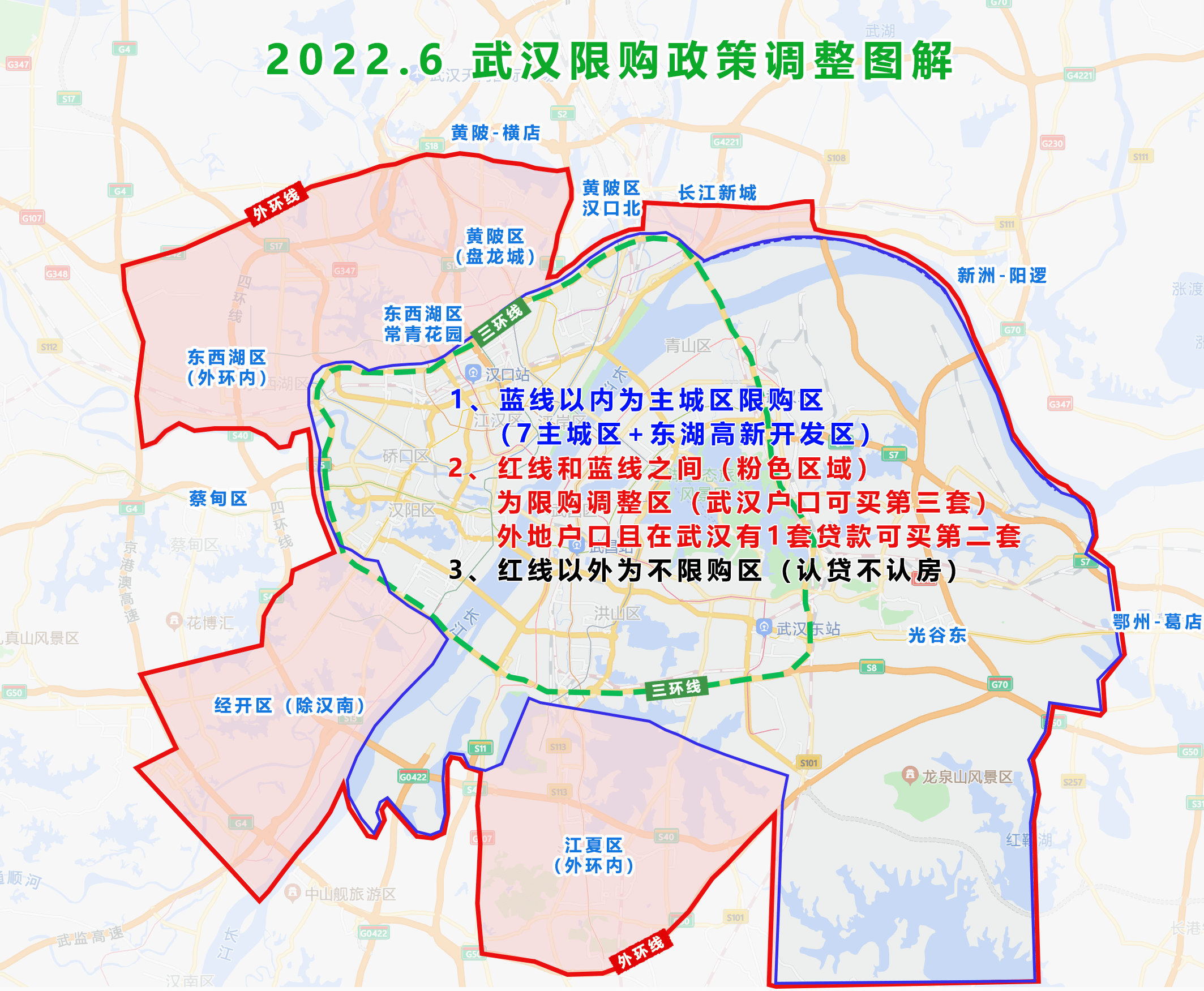 重磅！武汉最新限购地图出炉！武汉户籍家庭在这4个区可买第三套！_江夏区_住房_东西湖区