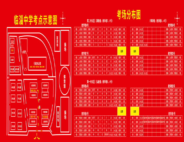 高考必看我市公布2022夏季高考各考点考场分布图