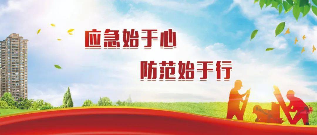 今年的"安全生产月"的安全标语,等您来宣传～_应急_无锡_江苏