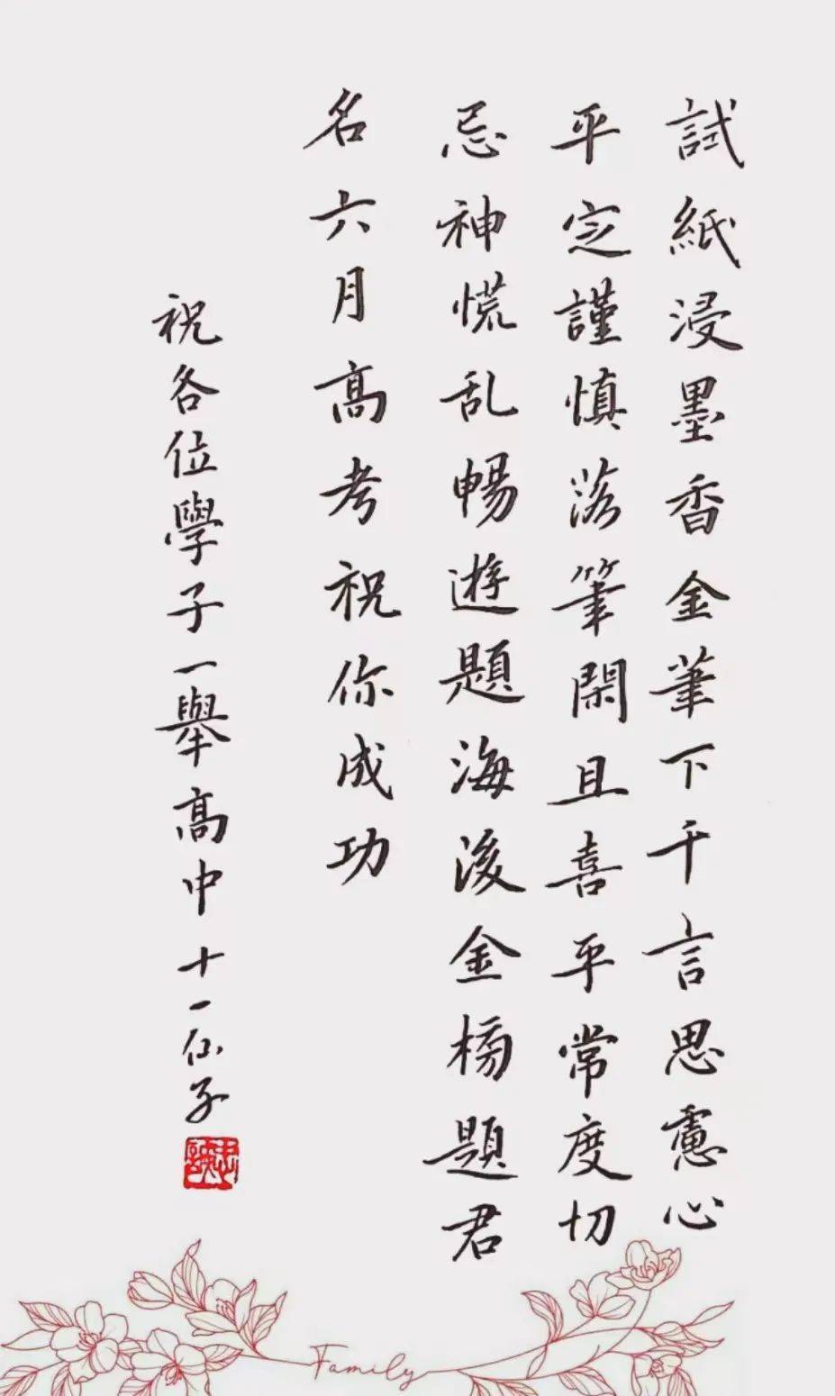 高考加油没有尽力而为只有全力以赴