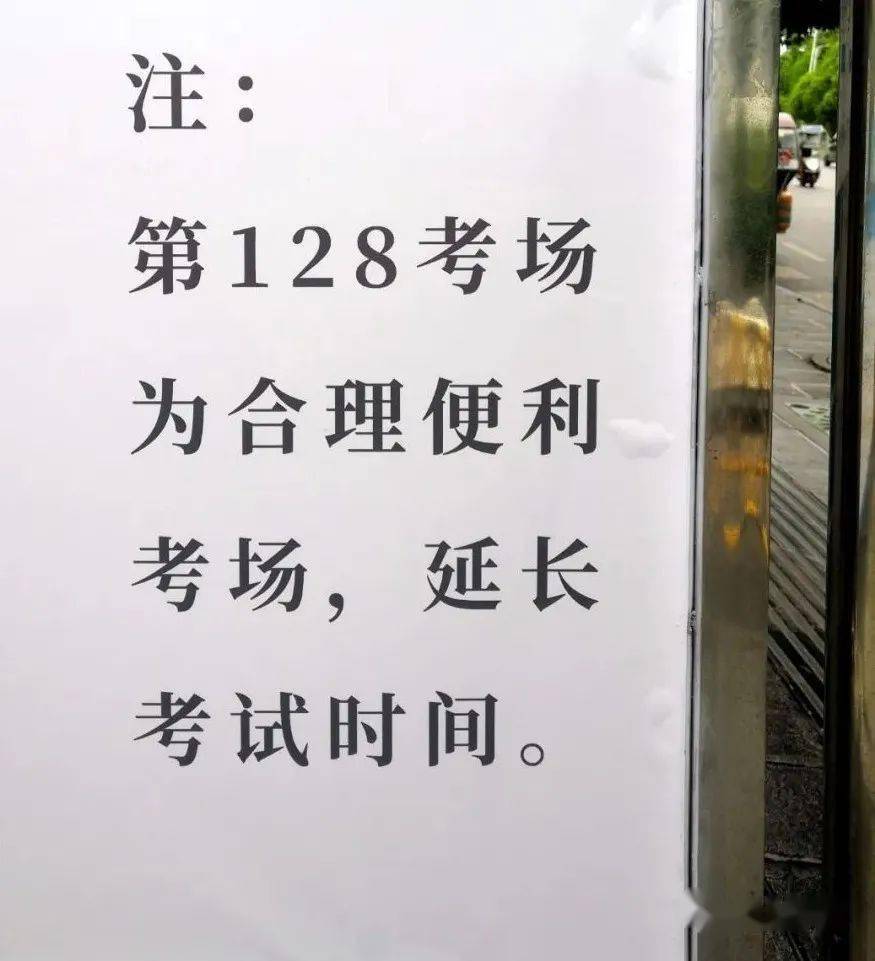 蘭苑中學考點特別為他們設置了一間只有兩個人的考場——128考場眼前