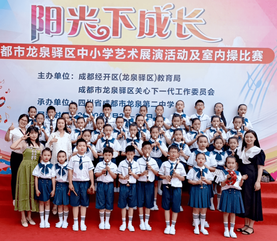 【喜讯】我校荣获"成都市龙泉驿区中小学生艺术节"(课堂小乐器比赛)二