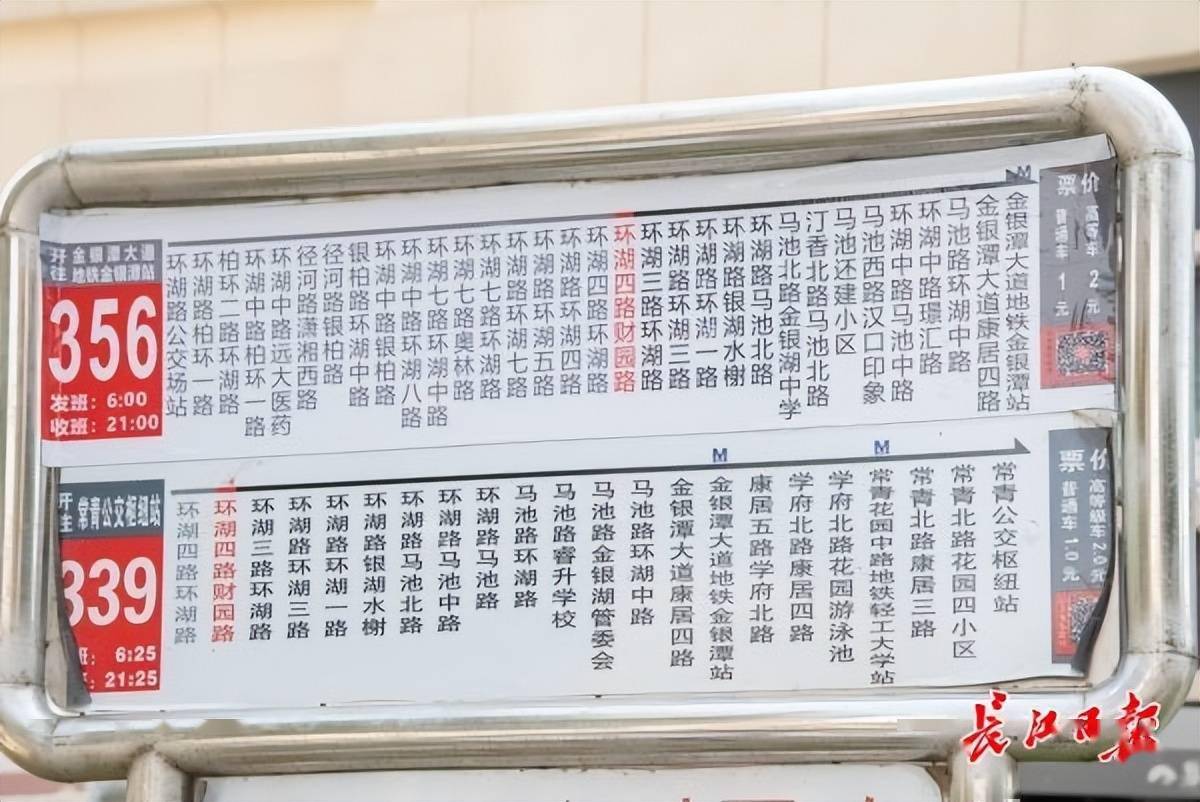 公交"弯一脚"延伸3站路,5000户居民可家门口乘车_调整_线路_雷衎