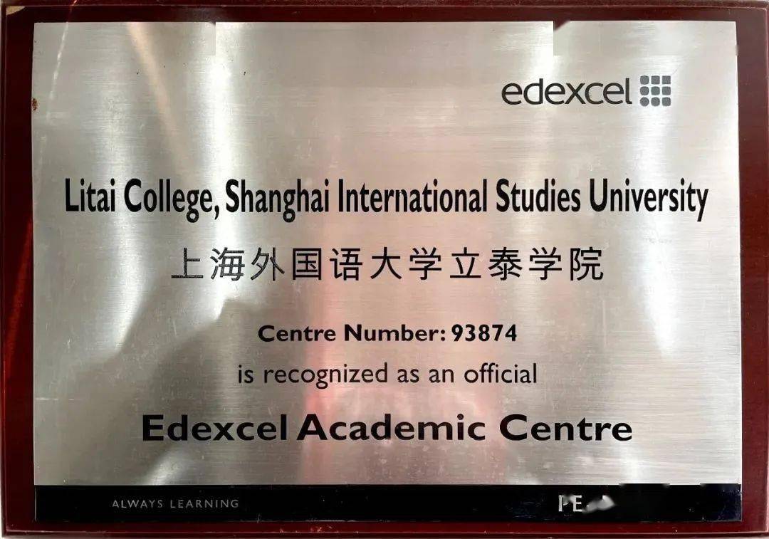 获得英国剑桥考试局(编号cn592)和爱德思考试局(编号93874)的双授权