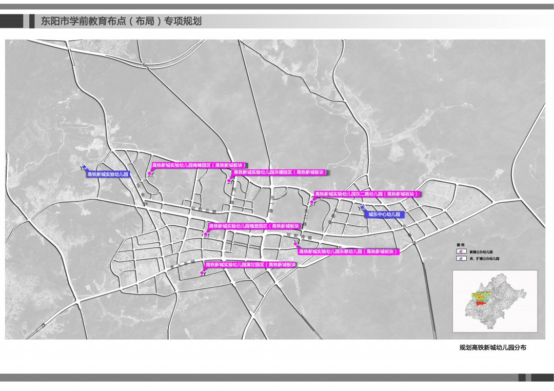 東陽將有148 所公辦幼兒園!佈局看這裡!_規劃_分佈圖_街道