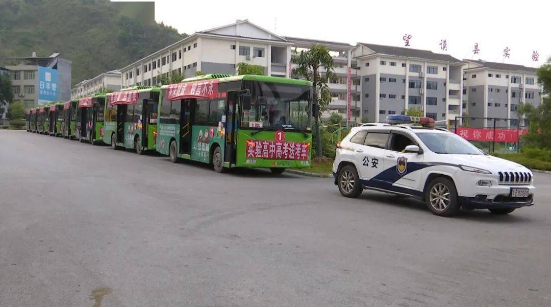 奋进新征程建功新时代望谟县2420名高考考生顺利开考