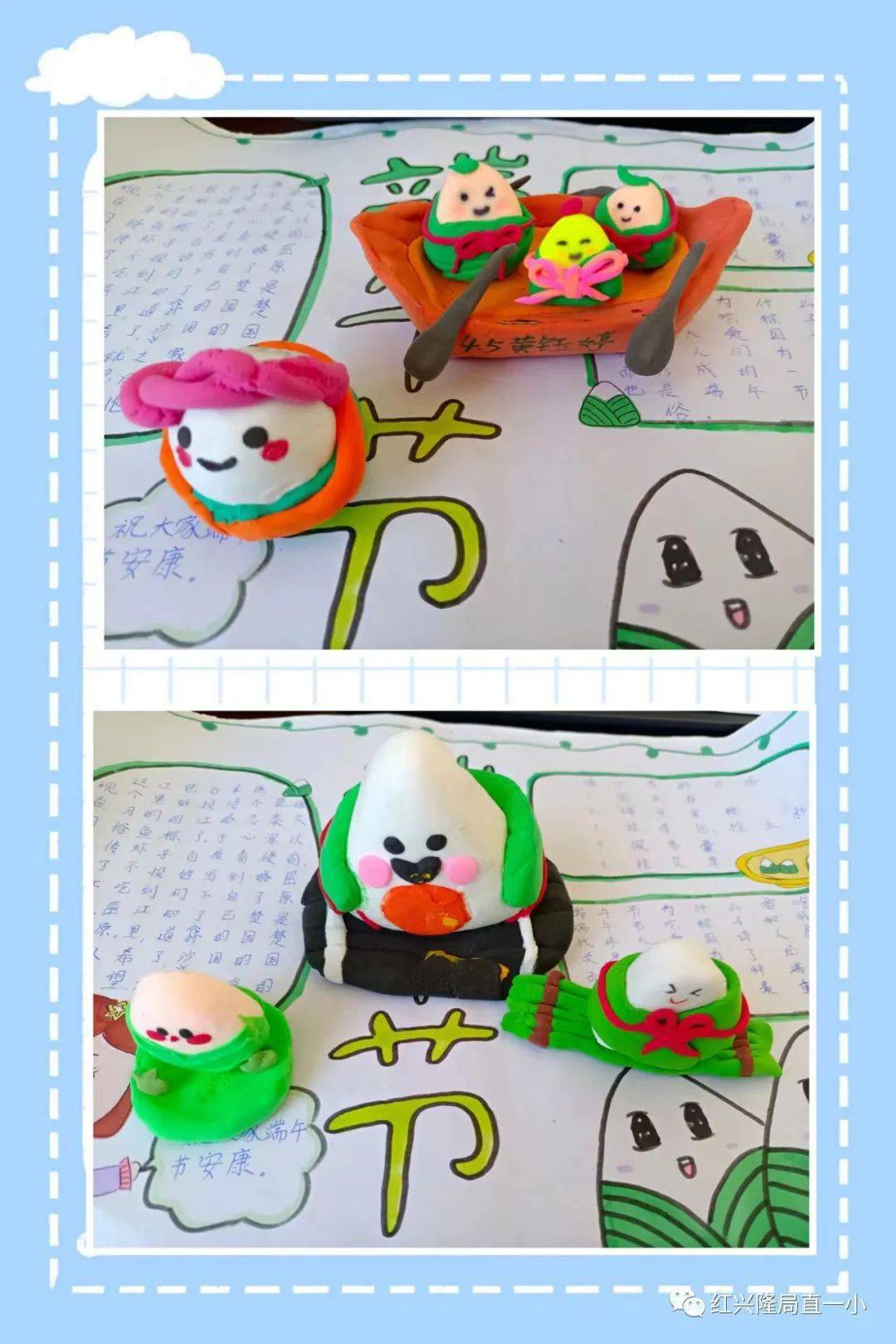 四年五班的同学则用橡皮泥捏出一个个憨态可掬的粽宝宝,让粽子的形象