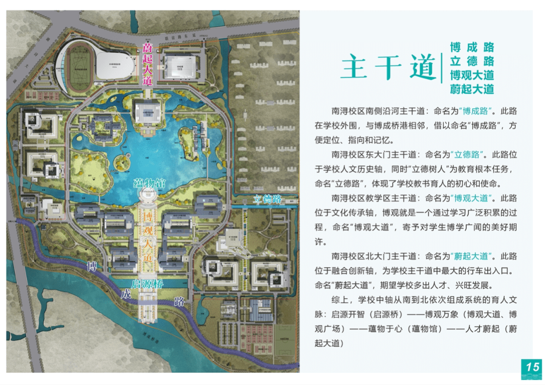 浙江水利水电学院地图图片