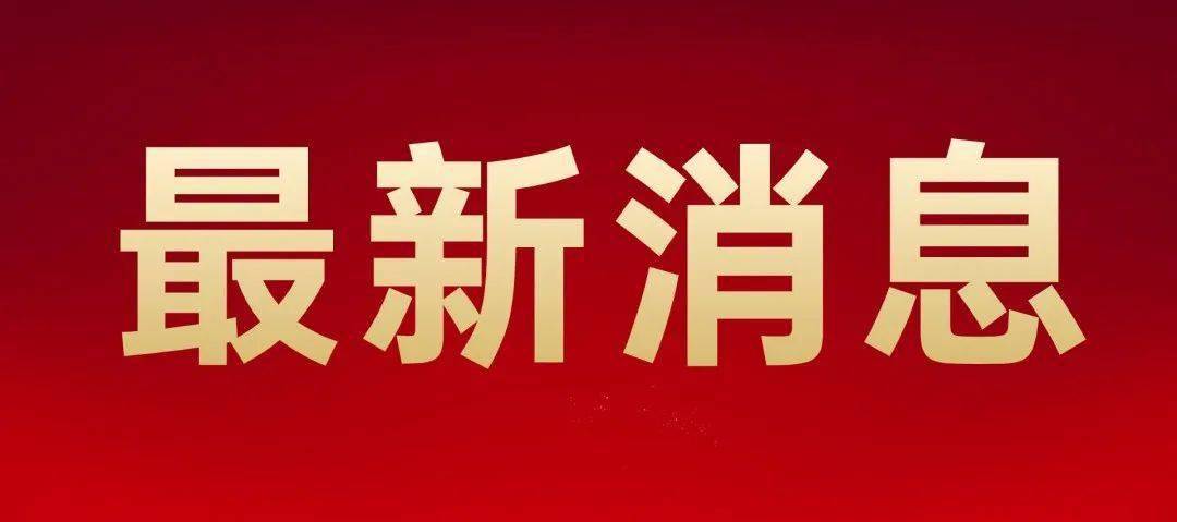 重要通知!東營再發消費券!_活動_餐飲_商家