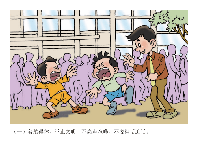 创建全国文明城区维护公共秩序维护公共卫生漫画