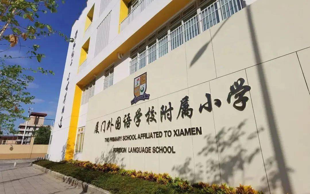 厦门湖滨小学扩建图片