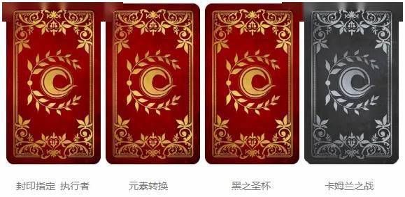 国服fgo将调整部分卡面和概念礼装官方补偿100圣晶石