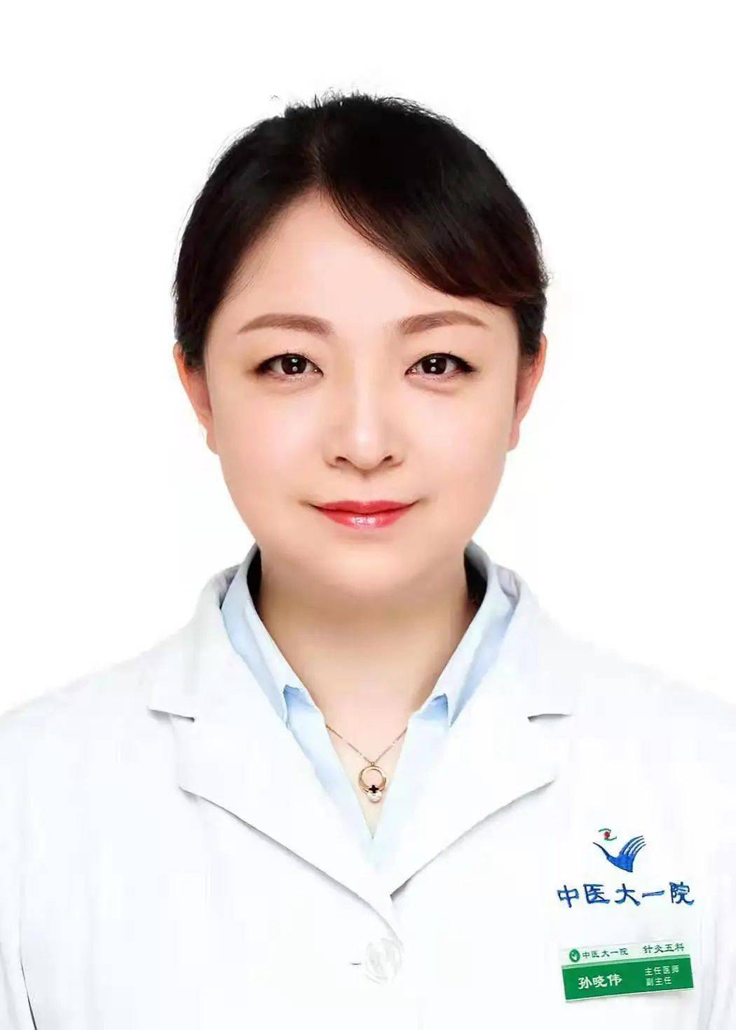 孙晓伟省青年名中医针灸五科副主任,主任医师,教授,医学博士,博士后