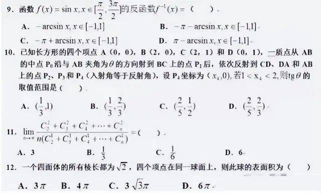 今年高考最难科目揭晓!_考生_乙卷_数学