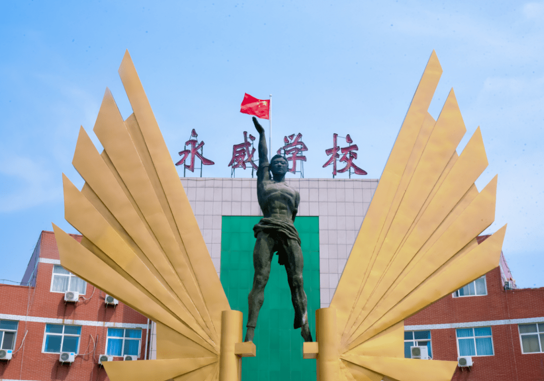 永威高中高三复读部招生简章