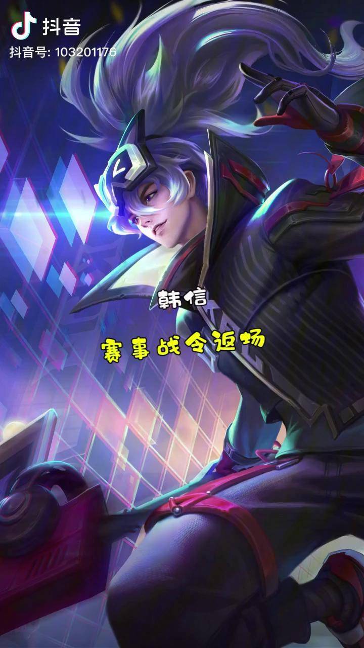 韩信赛事战令星元返场韩信星元皮肤返场_令星元_韩信_赛事