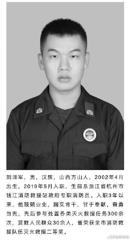 杭州2名消防员牺牲_杭州火灾跳窗伤者家属:女儿3度烧伤_杭州临平火灾4