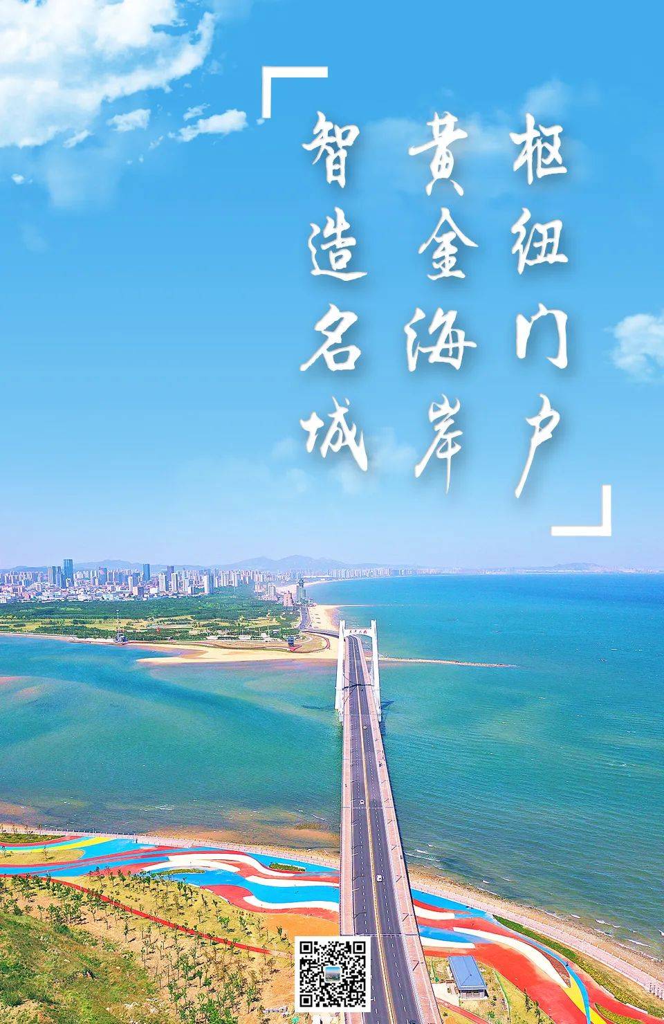 渤海新区封城图片