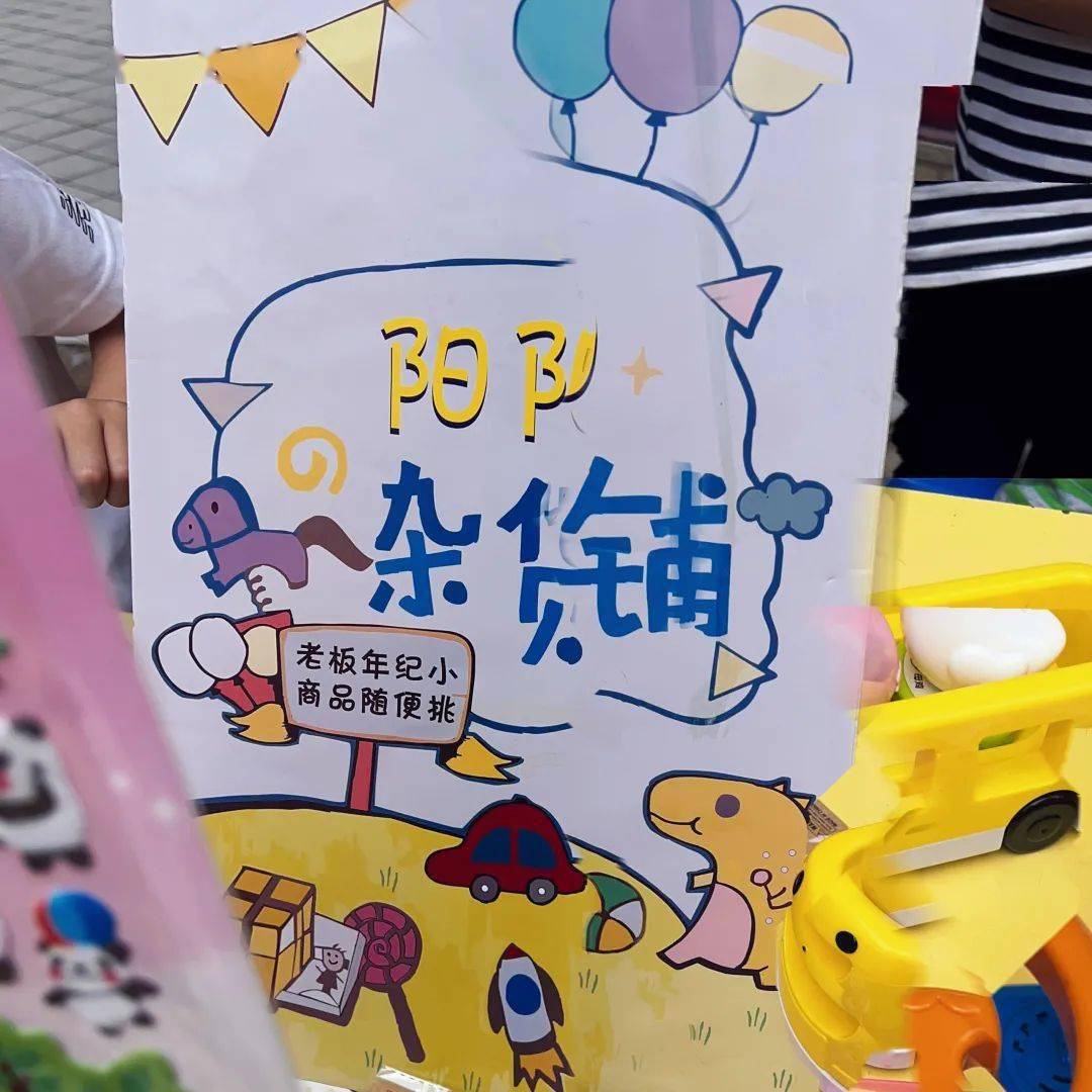 孩子和爸爸妈妈充分发挥想象力和才能,把自己的摊位海报设计的与众不