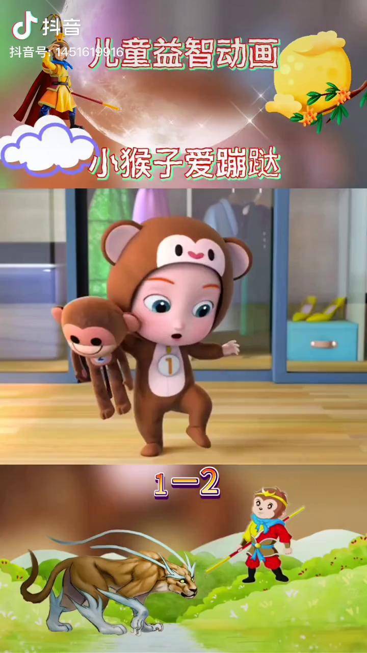 哇塞这小猴子是谁怎么这么可爱儿童动画启蒙早教动画亲子超级宝贝jojo