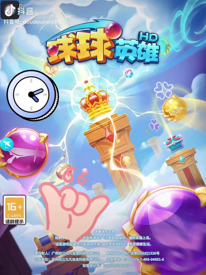 球球英雄=球球英雄双圣最低配置图